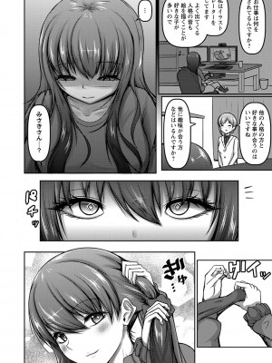 コミックマショウ 2023年9月号 [DL版]_111