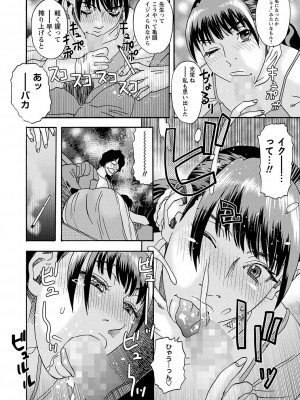 コミックマショウ 2023年9月号 [DL版]_209