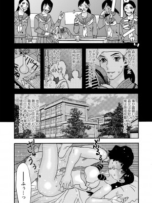 コミックマショウ 2023年9月号 [DL版]_222