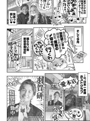 コミックマショウ 2023年9月号 [DL版]_241