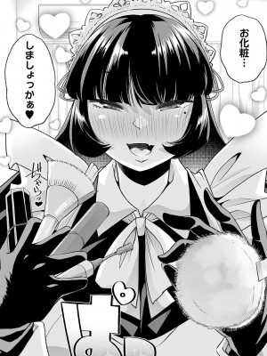 コミックマショウ 2023年9月号 [DL版]_079