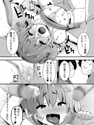 コミックマショウ 2023年9月号 [DL版]_203