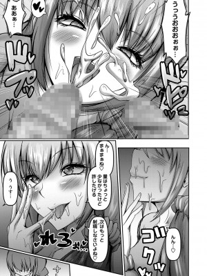 コミックマショウ 2023年9月号 [DL版]_122