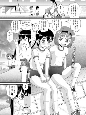 COMIC 阿吽 改 Vol.26_110
