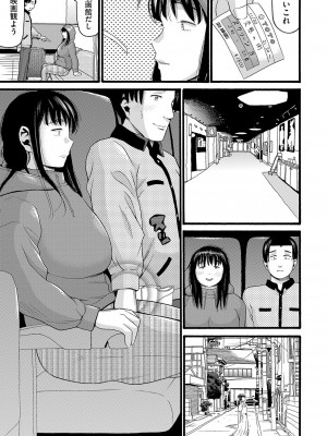COMIC 阿吽 改 Vol.26_078
