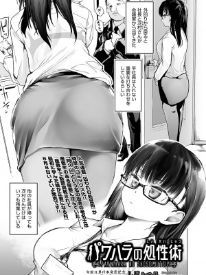 COMIC 阿吽 改 Vol.26_002