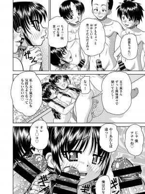 COMIC 阿吽 改 Vol.26_037
