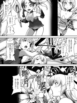COMIC 阿吽 改 Vol.26_148