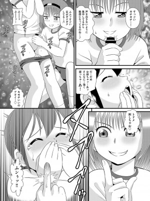 COMIC 阿吽 改 Vol.26_115
