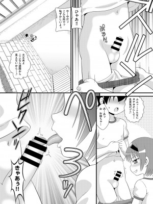 COMIC 阿吽 改 Vol.26_113