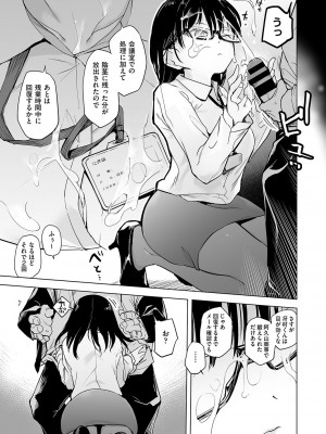 COMIC 阿吽 改 Vol.26_006