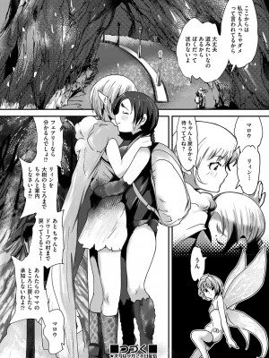 COMIC 阿吽 改 Vol.26_149