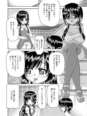 COMIC 阿吽 改 Vol.26_023