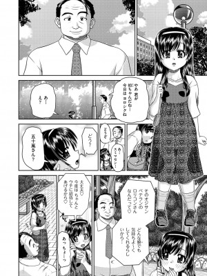 COMIC 阿吽 改 Vol.26_025