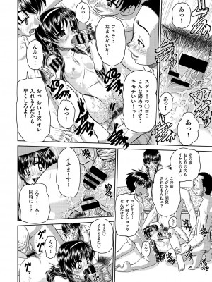 COMIC 阿吽 改 Vol.26_033