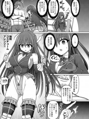 COMIC 阿吽 改 Vol.26_094