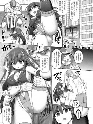 COMIC 阿吽 改 Vol.26_096