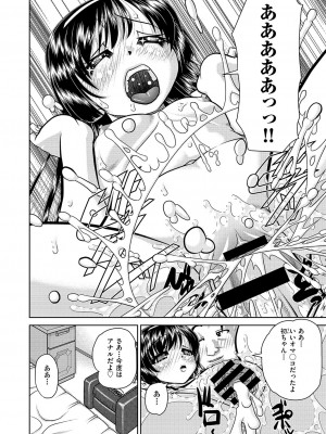 COMIC 阿吽 改 Vol.26_031
