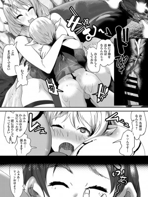 COMIC 阿吽 改 Vol.26_137