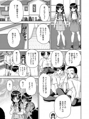 COMIC 阿吽 改 Vol.26_032