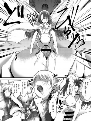 COMIC 阿吽 改 Vol.26_142