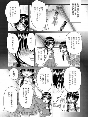 COMIC 阿吽 改 Vol.26_024