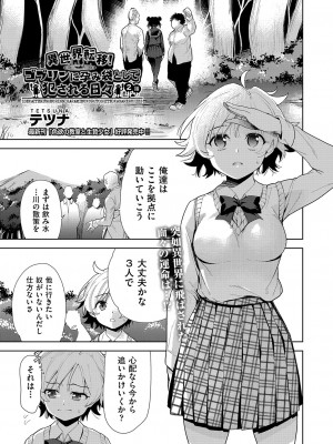 COMIC 阿吽 改 Vol.26_046