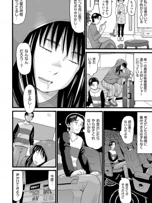 COMIC 阿吽 改 Vol.26_067