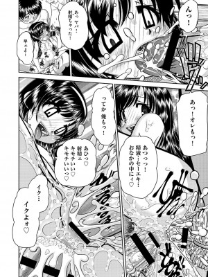 COMIC 阿吽 改 Vol.26_035