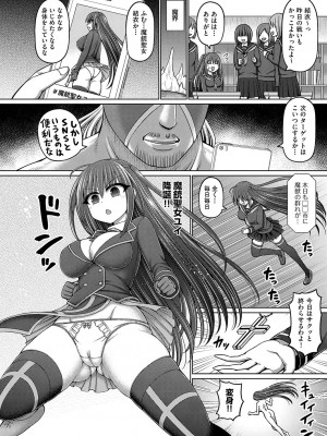 COMIC 阿吽 改 Vol.26_091