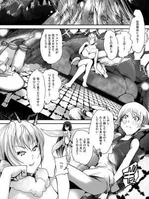COMIC 阿吽 改 Vol.26_133