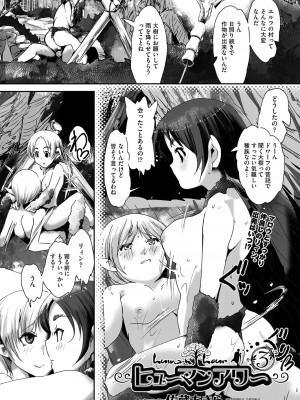 COMIC 阿吽 改 Vol.26_126