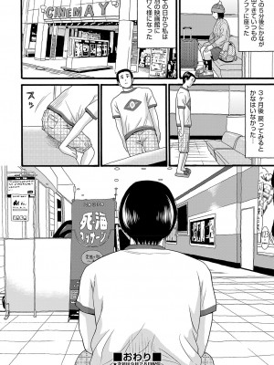 COMIC 阿吽 改 Vol.26_087