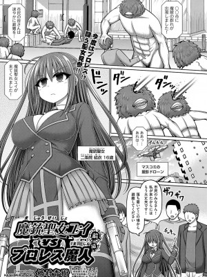 COMIC 阿吽 改 Vol.26_088