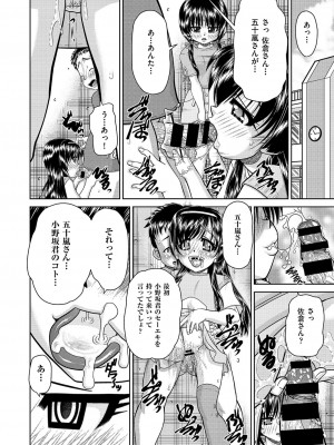 COMIC 阿吽 改 Vol.26_043