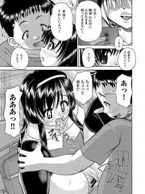COMIC 阿吽 改 Vol.26_022