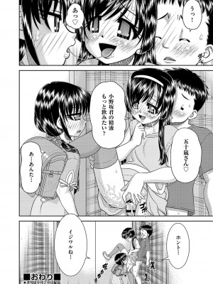 COMIC 阿吽 改 Vol.26_045