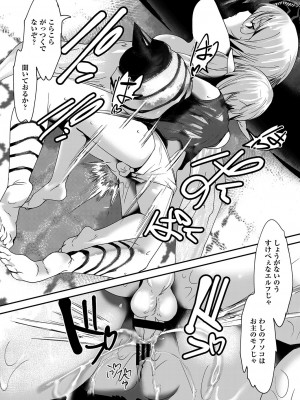 COMIC 阿吽 改 Vol.26_146