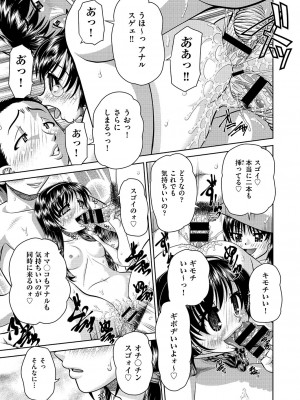 COMIC 阿吽 改 Vol.26_034