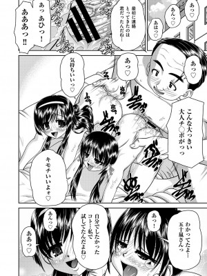 COMIC 阿吽 改 Vol.26_041