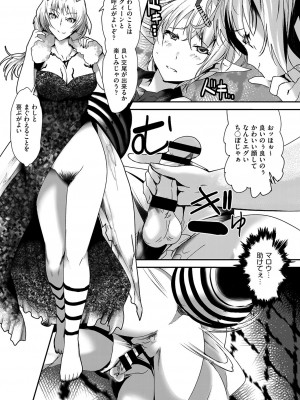 COMIC 阿吽 改 Vol.26_134