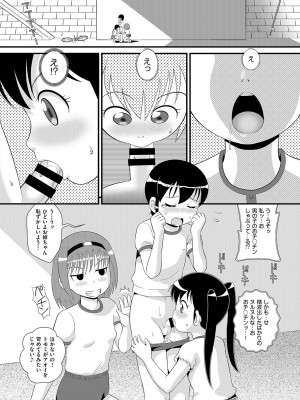 COMIC 阿吽 改 Vol.26_118