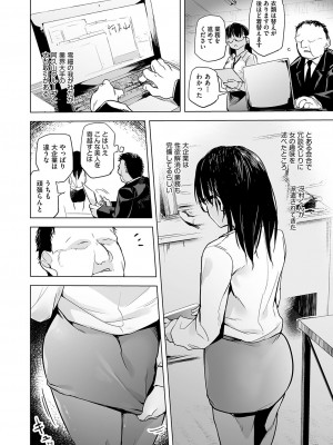 COMIC 阿吽 改 Vol.26_009