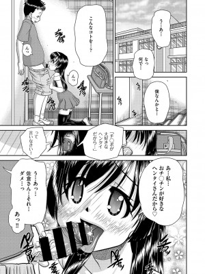 COMIC 阿吽 改 Vol.26_020