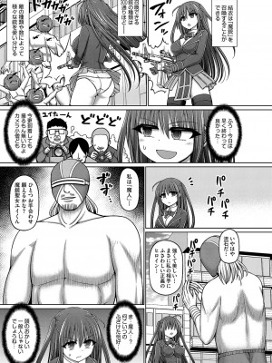 COMIC 阿吽 改 Vol.26_092