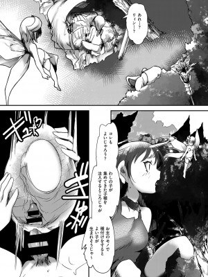 COMIC 阿吽 改 Vol.26_138
