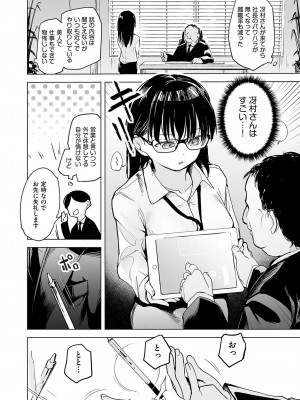 COMIC 阿吽 改 Vol.26_003
