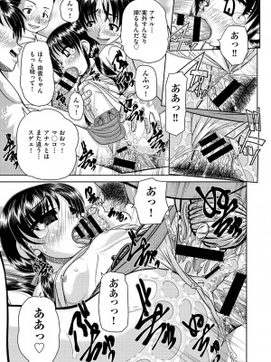 COMIC 阿吽 改 Vol.26_038