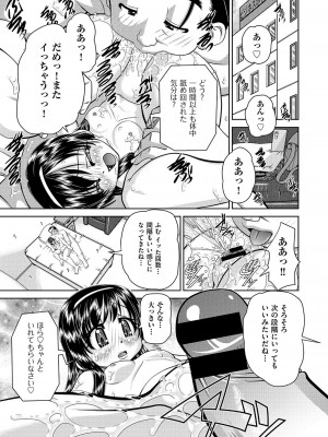 COMIC 阿吽 改 Vol.26_026