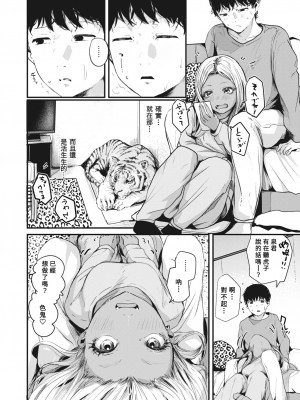 [ニコライの嫁] 虎穴に入らずんば虎子を得ず (COMIC 快楽天 2023年2月号) [Banana手工漢化] [無修正] [Digital]_06